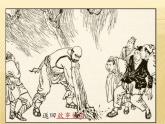《水浒》名著导读阅读课课件