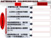 《我一生中的重要抉择》课件