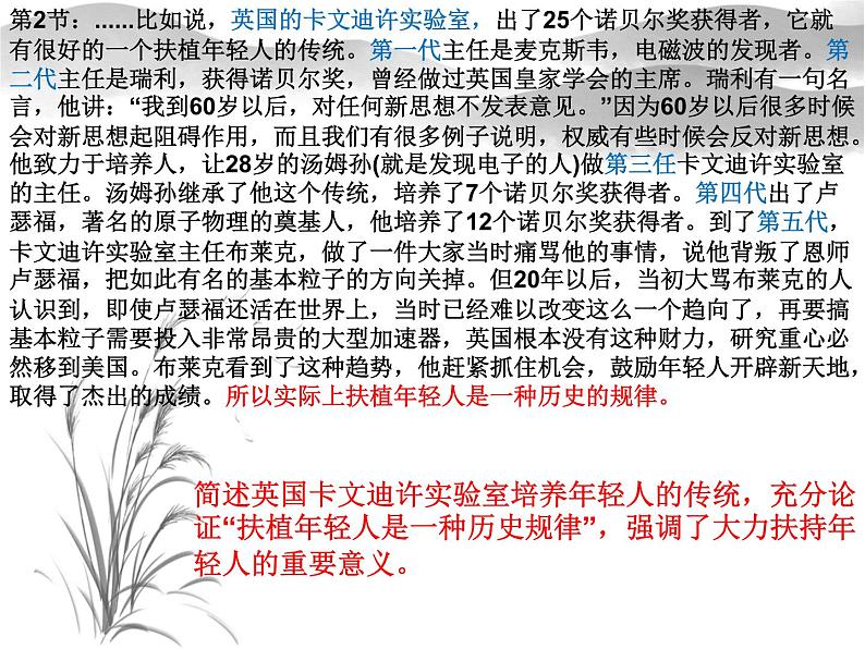 《我一生中的重要抉择》课件第7页