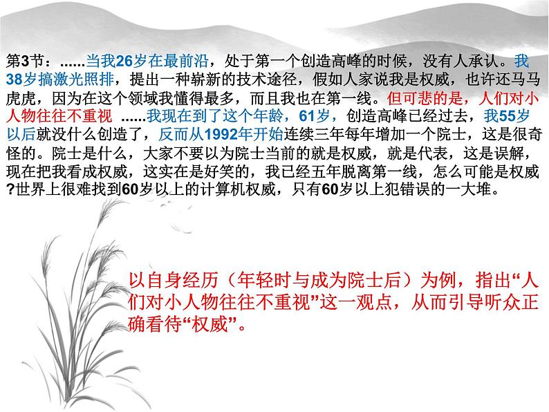 《我一生中的重要抉择》课件第8页