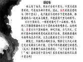 马说 教学课件
