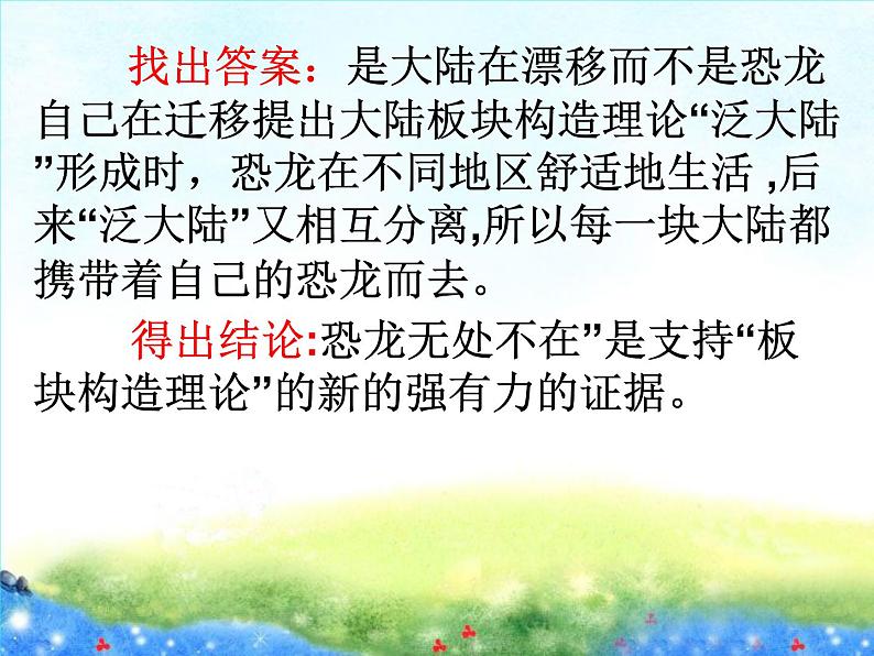 说明的顺序 课件第6页