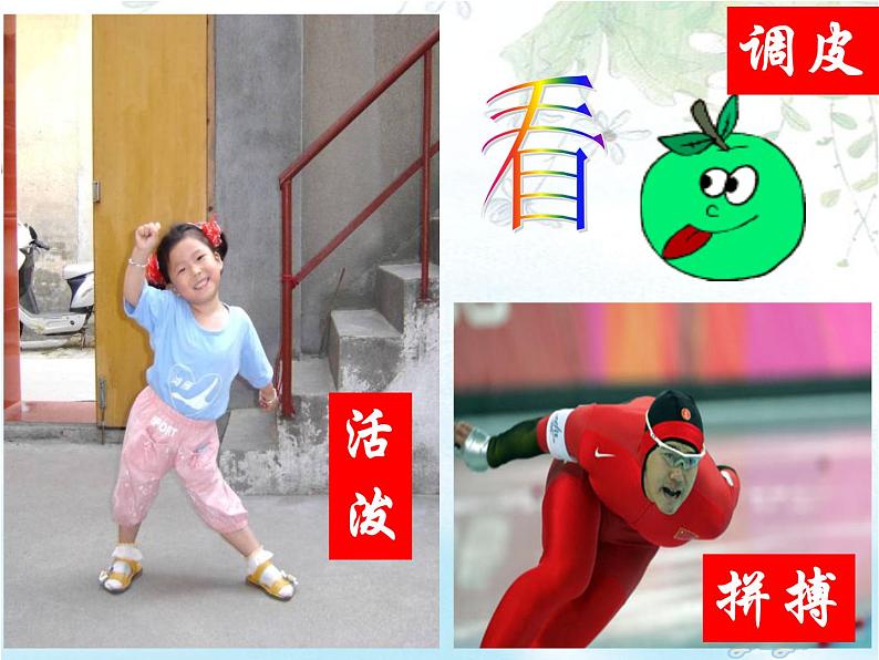 人物写作课件第5页