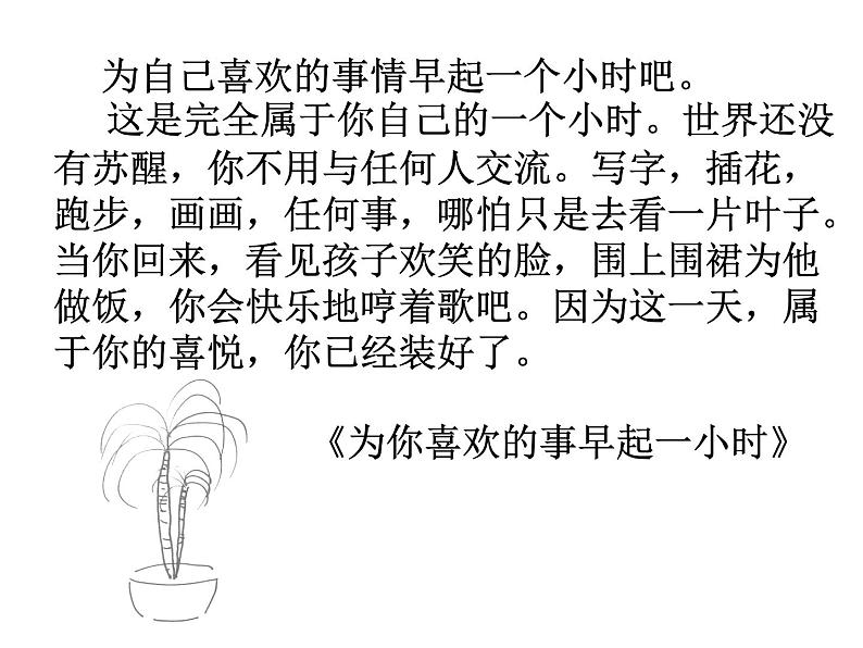 叙事散文写作指导课件第2页