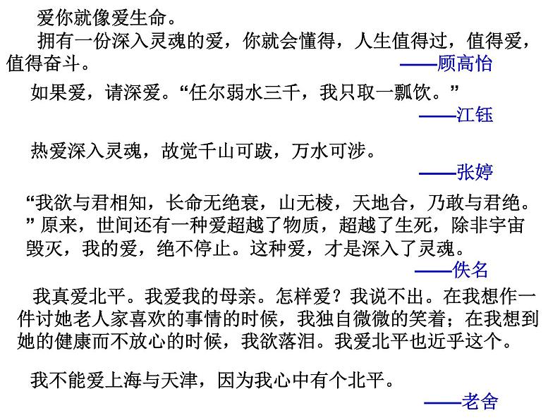 叙事散文写作指导课件第8页