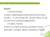 部编语文八年级上册01-10　三　峡课件+同步练习