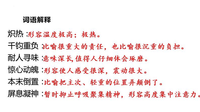 《太空一日》课件05