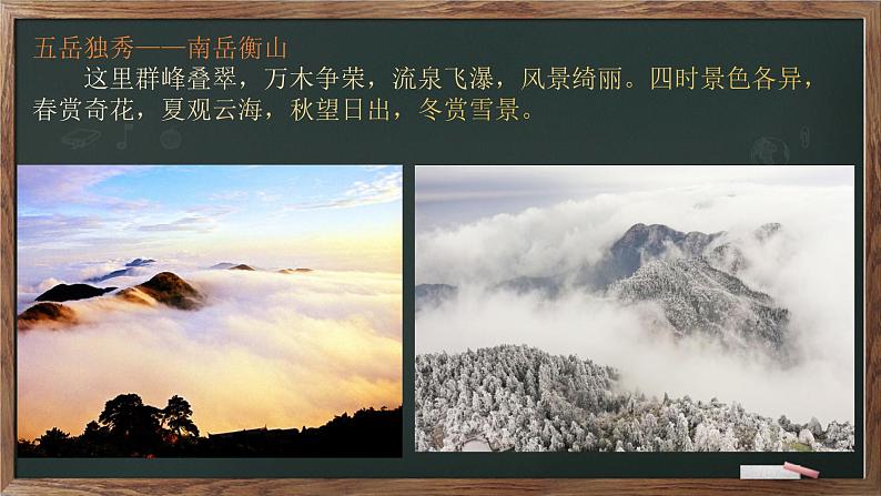 第二单元《综合性学习——天下国家》课件第7页