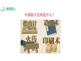 活板 教学课件