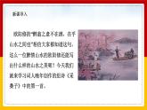 采桑子.輕舟短棹西湖好 課件 統(tǒng)編八年級上冊第六單元課外古詩詞誦讀 2022-2023學(xué)年第一學(xué)期