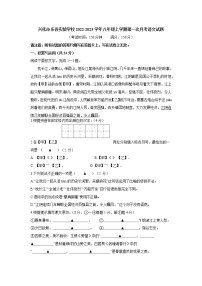 兴化市乐吾实验学校2022-2023学年八年级上学期第一次月考语文试题（含答案）