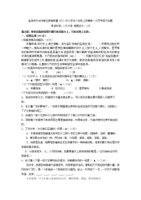 盐城市东台市第五教育联盟2022-2023学年八年级上学期第一次月考语文试题（含解析）