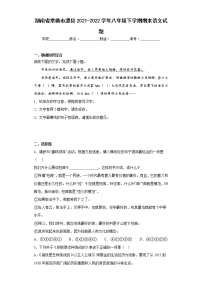 湖南省常德市澧县2021-2022学年八年级下学期期末语文试题(含答案)