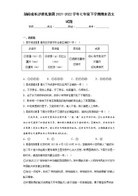 湖南省长沙雅礼集团2021-2022学年七年级下学期期末语文试题(含答案)