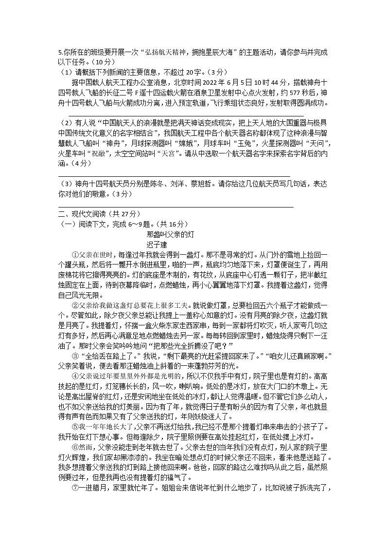 河南省开封市兰考县2022-2023学年八年级上学期第一次月考语文试题(含答案)第2页