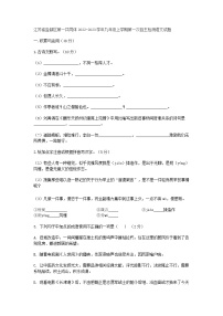江苏省盐都区第一共同体2022-2023学年九年级上学期第一次自主检测语文试题(含答案)