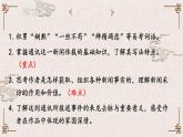 部编版语文八年级上册 4 一着惊海天——目击我国航母舰载战斗机首架次成功着舰 精讲课件