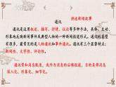 部编版语文八年级上册 4 一着惊海天——目击我国航母舰载战斗机首架次成功着舰 精讲课件