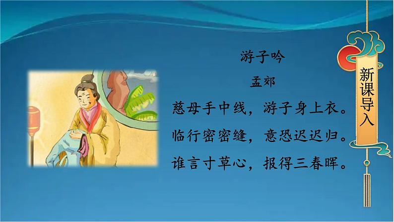 部编版语文八年级上册 7 回忆我的母亲 精讲课件第1页