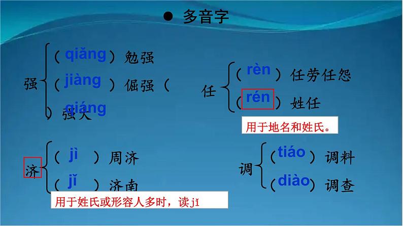 部编版语文八年级上册 7 回忆我的母亲 精讲课件第8页