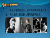 部编版语文八年级上册 9 美丽的颜色 精讲课件