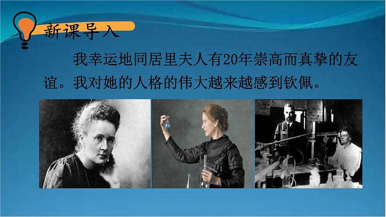 部编版语文八年级上册 9 美丽的颜色 精讲课件02