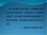 部编版语文八年级上册 9 美丽的颜色 精讲课件
