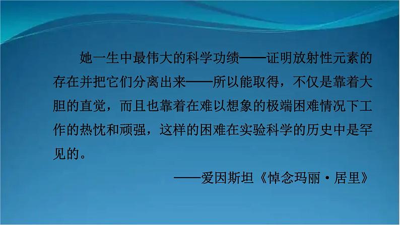 部编版语文八年级上册 9 美丽的颜色 精讲课件03