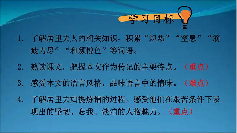 部编版语文八年级上册 9 美丽的颜色 精讲课件04