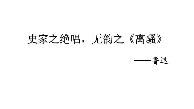 部编版语文八年级上册 25 周亚夫军细柳 精讲课件01
