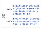 部编版语文八年级上册 口语交际 复述与转述 精讲课件