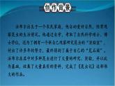 部编版语文八年级上册 名著导读 《昆虫记》 科普作品的阅读 精讲课件