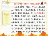 部编版语文八年级上册 1 消息二则 精讲课件