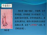 部编版语文八年级上册 11 短文二篇 精讲课件