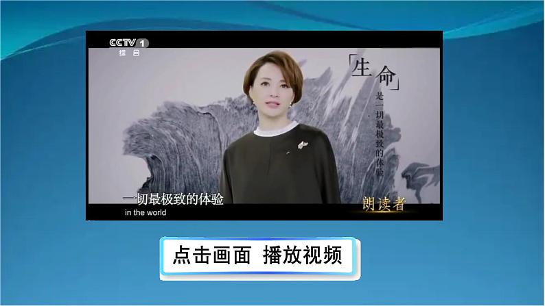 部编版语文八年级上册 16 散文二篇 精讲课件第2页