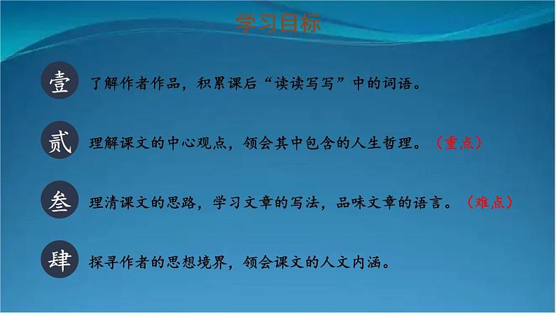 部编版语文八年级上册 16 散文二篇 精讲课件第3页
