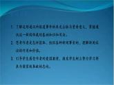 部编版语文八年级上册  4  一着惊海天——目击我国航母舰载战斗机首架次成功着舰 课件