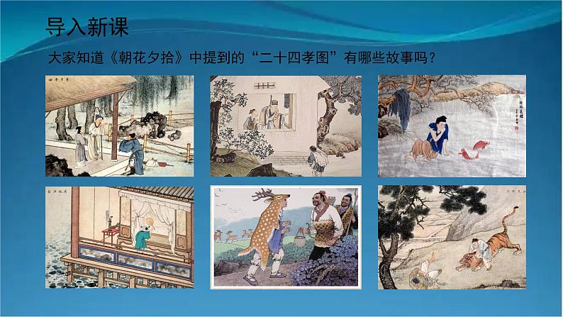 部编版语文八年级上册  7 回忆我的母亲【第一课时】 课件02