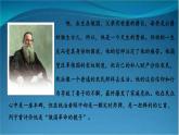 部编版语文八年级上册  8 列夫·托尔斯泰 课件
