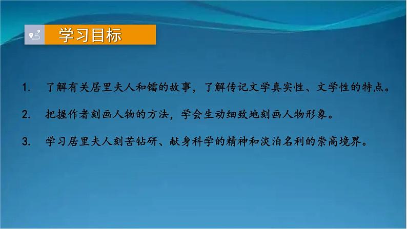部编版语文八年级上册  9 美丽的颜色 课件03