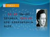 部编版语文八年级上册  9 美丽的颜色 课件