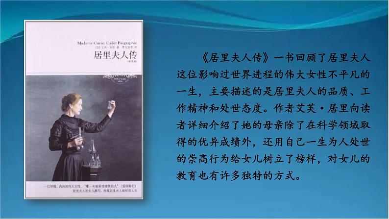 部编版语文八年级上册  9 美丽的颜色 课件06