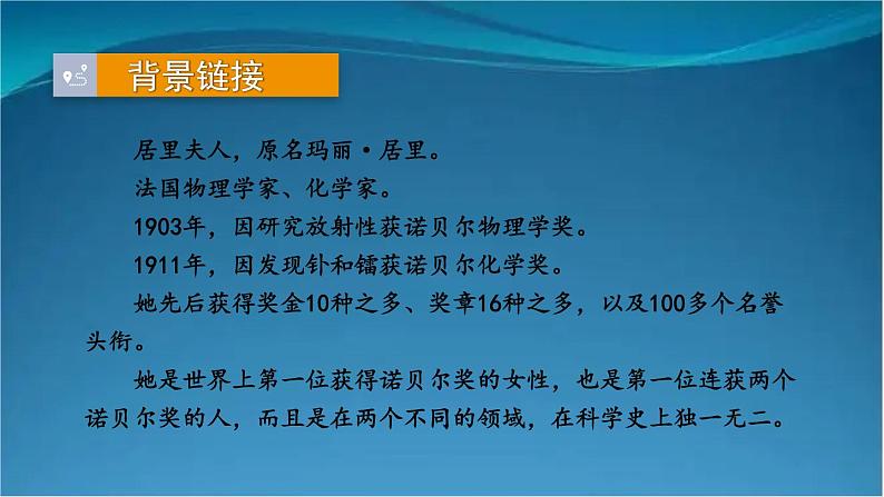 部编版语文八年级上册  9 美丽的颜色 课件07