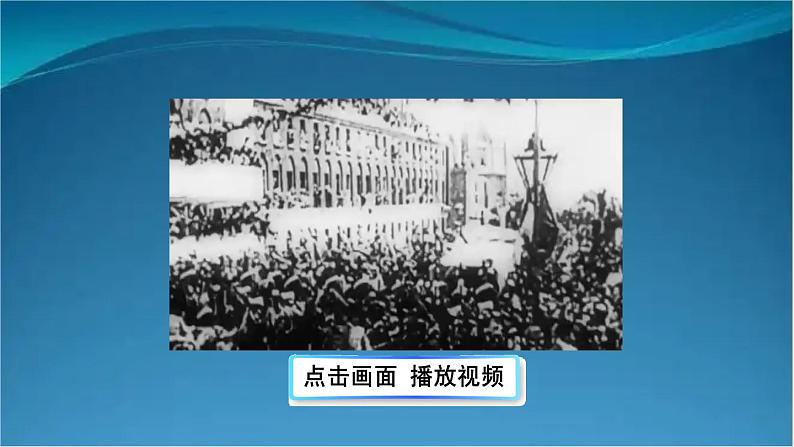 部编版语文八年级上册  9 美丽的颜色 课件08