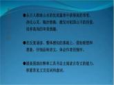 部编版语文八年级上册  10 三峡【第一课时】 课件