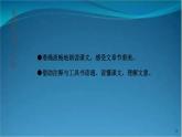 部编版语文八年级上册  10 三峡【第一课时】 课件