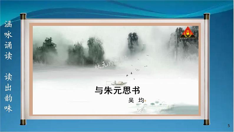 部编版语文八年级上册  12 与朱元思书 课件第5页