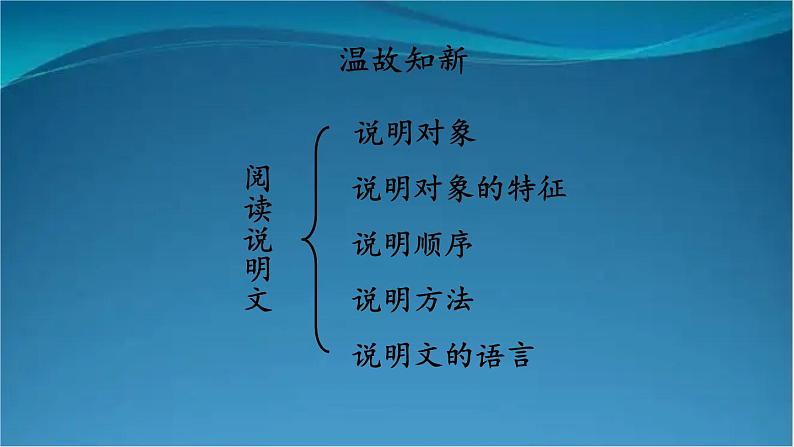 部编版语文八年级上册  19 苏州园林【第一课时】 课件第4页