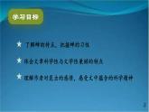 部编版语文八年级上册  21 蝉 课件