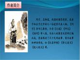 部编版语文八年级上册  24 愚公移山【第一课时】 课件